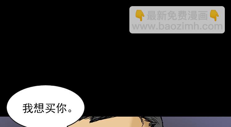《胜券在握》第1话上 第48页