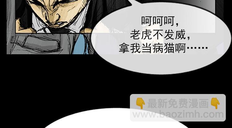 《胜券在握》第2话下 第12页