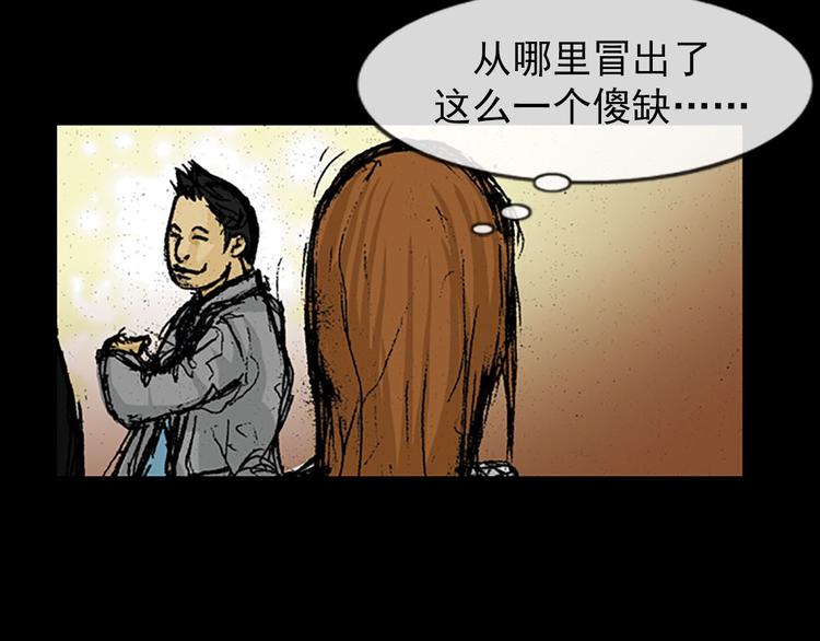 《胜券在握》第2话下 第1页