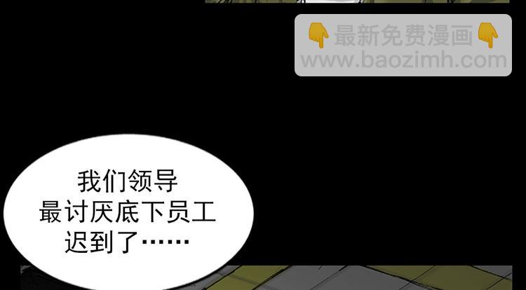 《胜券在握》第2话下 第20页
