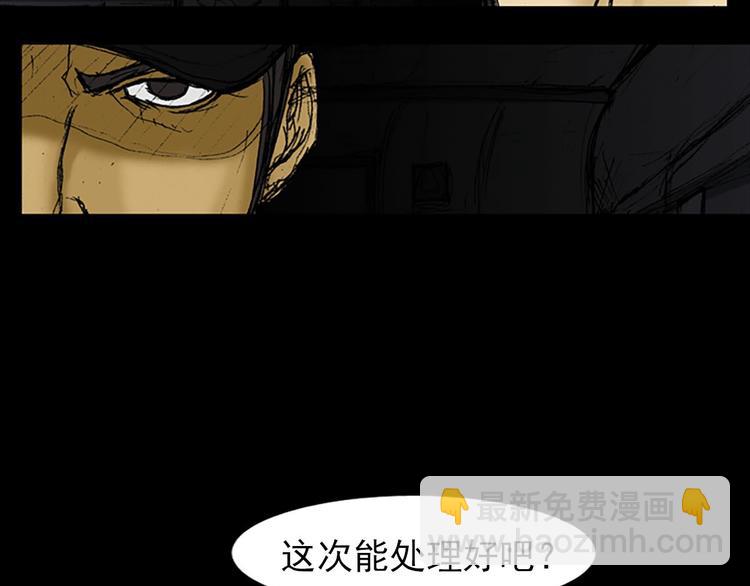 《胜券在握》第2话下 第23页