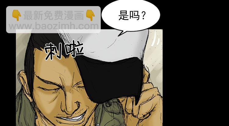 《胜券在握》第2话下 第30页