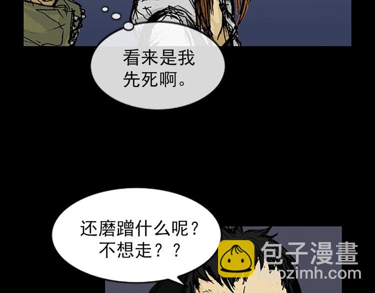 《胜券在握》第2话下 第3页