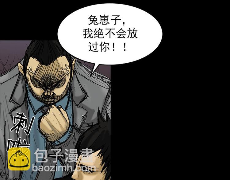 《胜券在握》第2话下 第45页