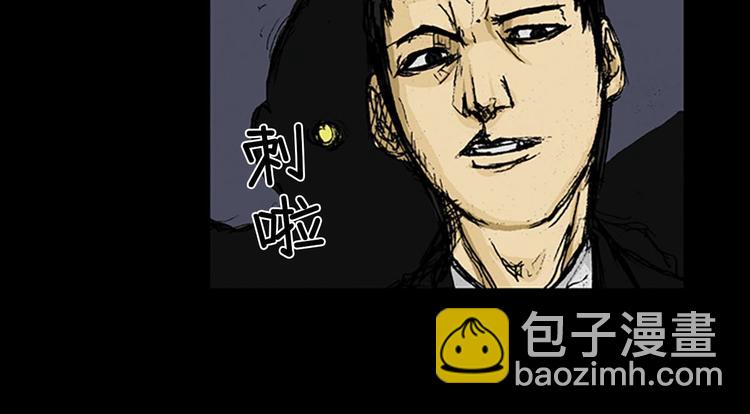 《胜券在握》第2话下 第4页