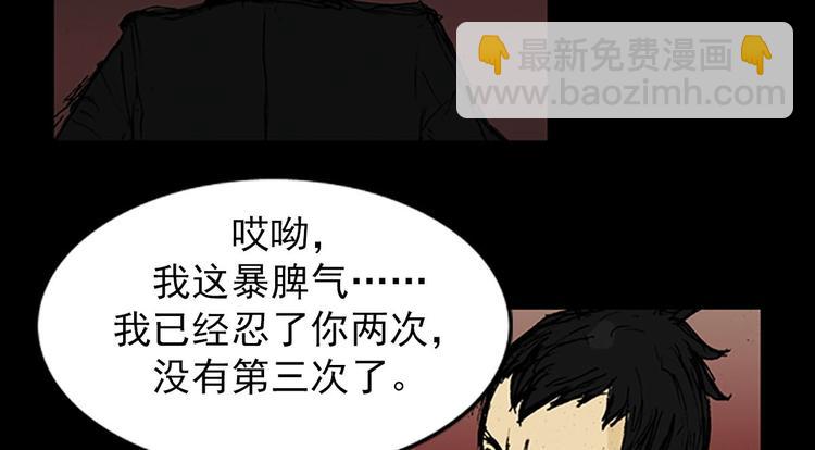 《胜券在握》第2话下 第8页