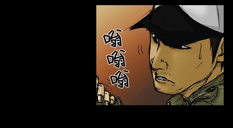 《胜券在握》第2话上 第26页
