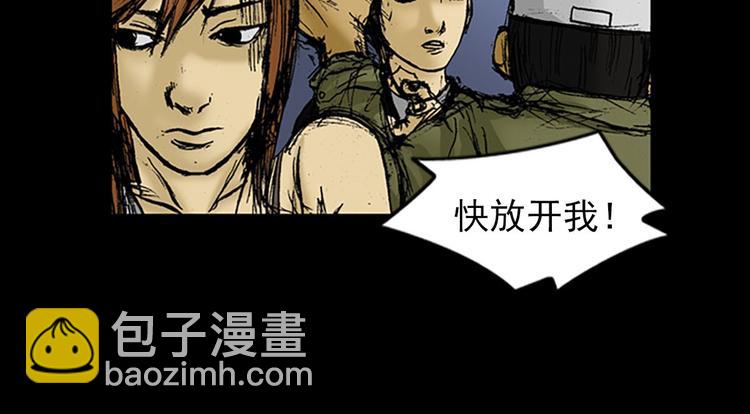 《胜券在握》第2话上 第28页