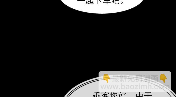 《胜券在握》第2话上 第30页