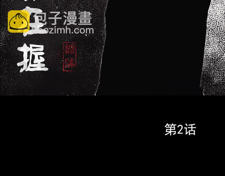 《胜券在握》第2话上 第3页