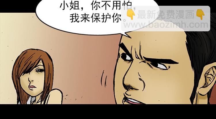 《胜券在握》第2话上 第40页