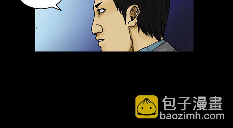 《胜券在握》第2话上 第44页