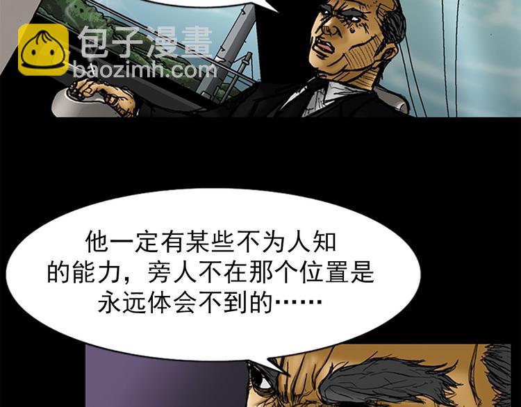 《胜券在握》第1话下 第11页