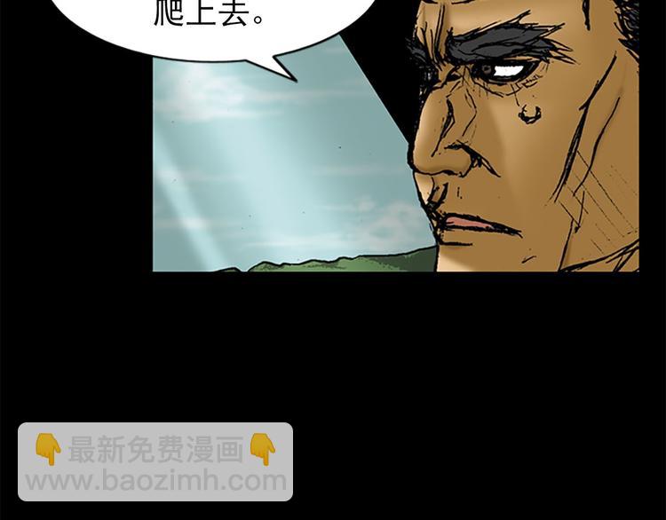 《胜券在握》第1话下 第15页