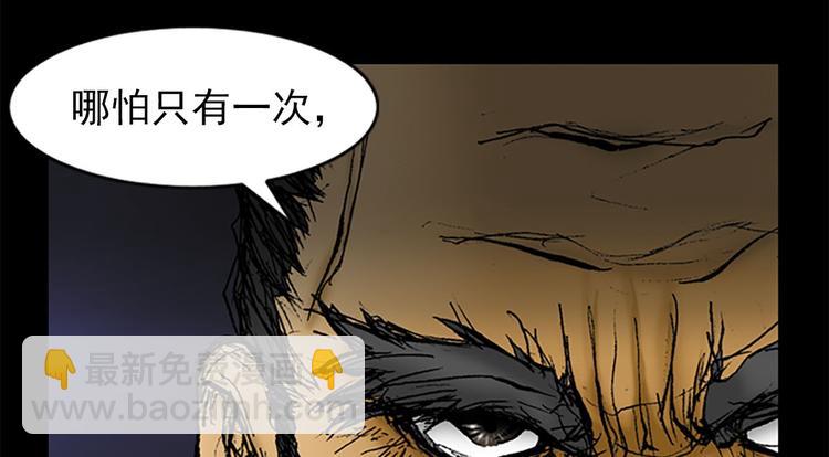 《胜券在握》第1话下 第16页