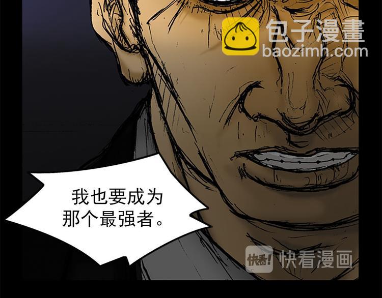 《胜券在握》第1话下 第17页