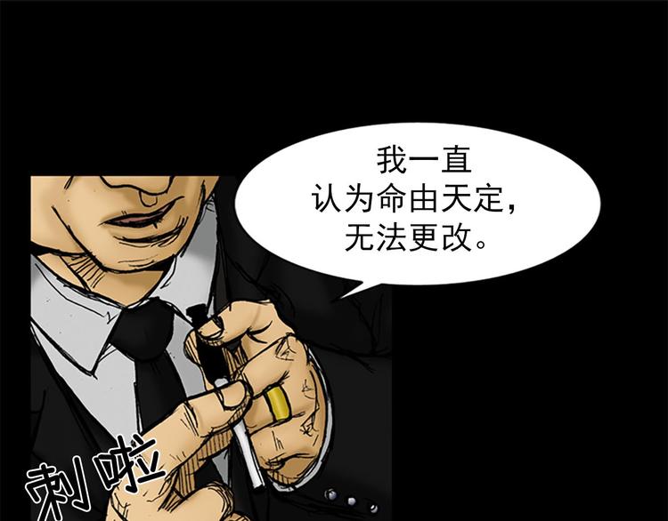 《胜券在握》第1话下 第1页