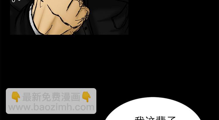 《胜券在握》第1话下 第2页