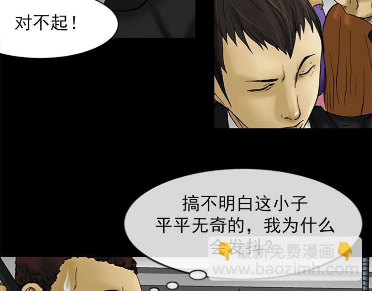《胜券在握》第1话下 第35页