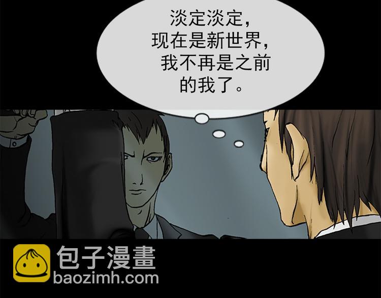 《胜券在握》第1话下 第37页
