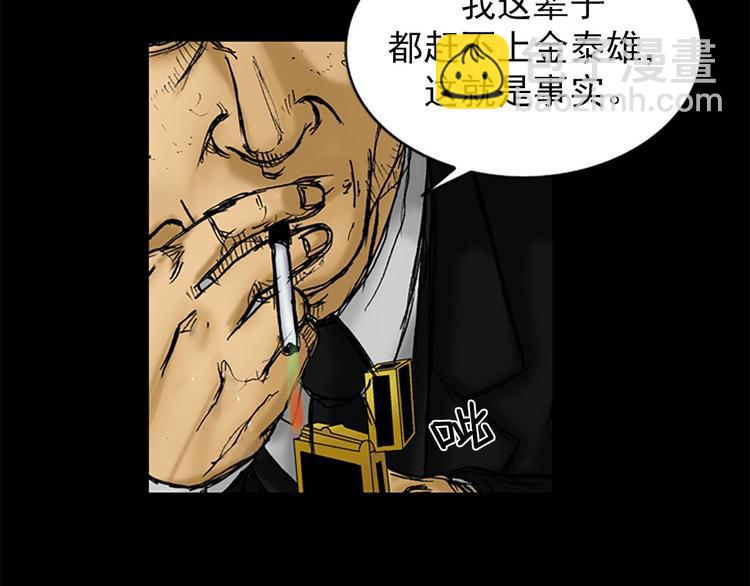 《胜券在握》第1话下 第3页