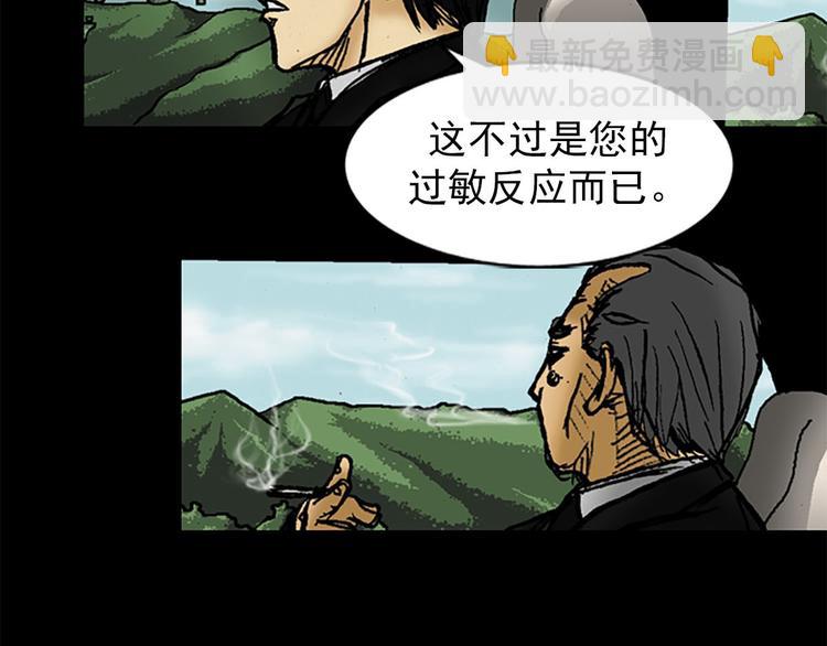 《胜券在握》第1话下 第5页