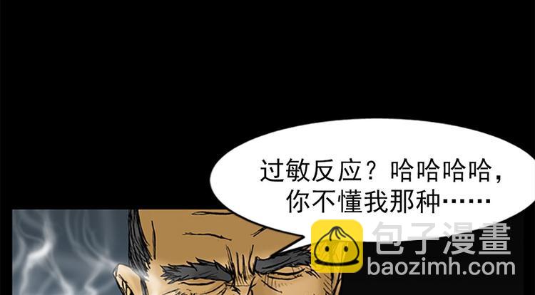 《胜券在握》第1话下 第6页