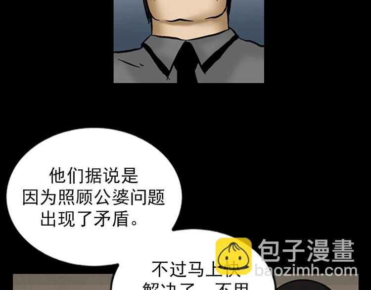 《胜券在握》第4话下 第11页
