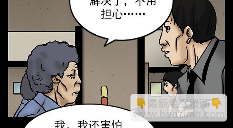 《胜券在握》第4话下 第12页