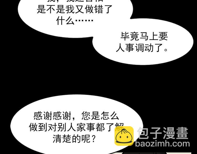 《胜券在握》第4话下 第13页