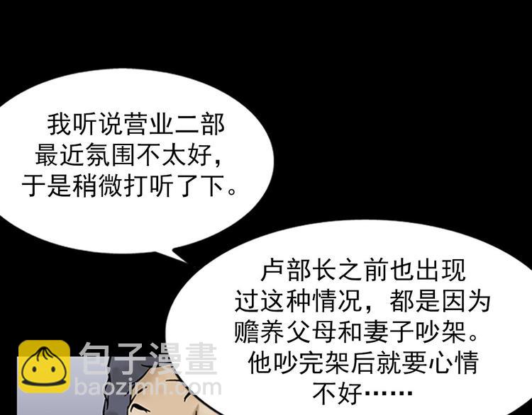 《胜券在握》第4话下 第15页