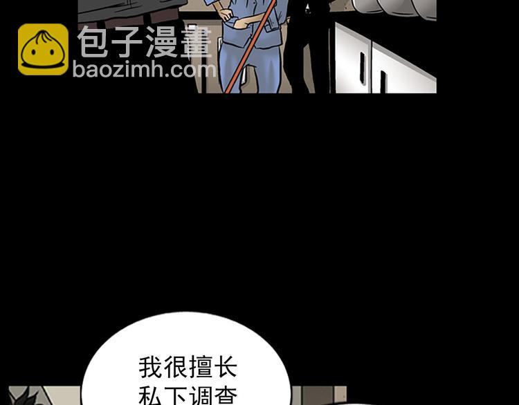 《胜券在握》第4话下 第19页