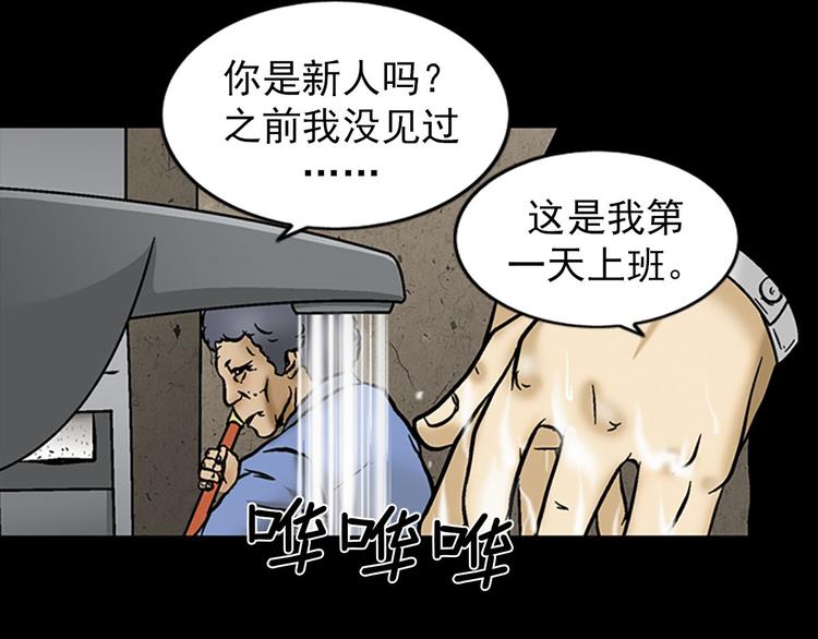 《胜券在握》第4话下 第1页