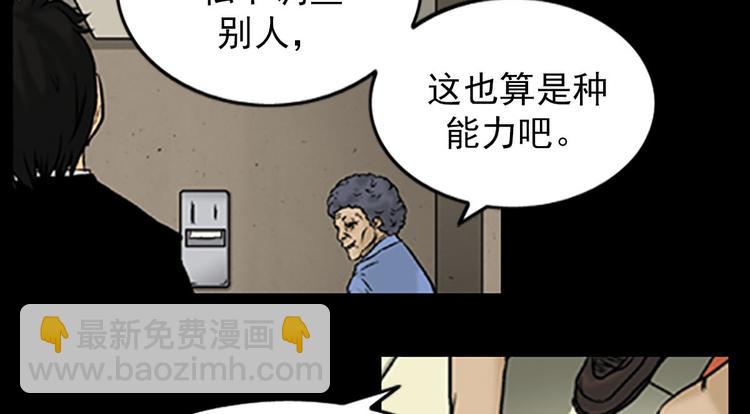 《胜券在握》第4话下 第20页