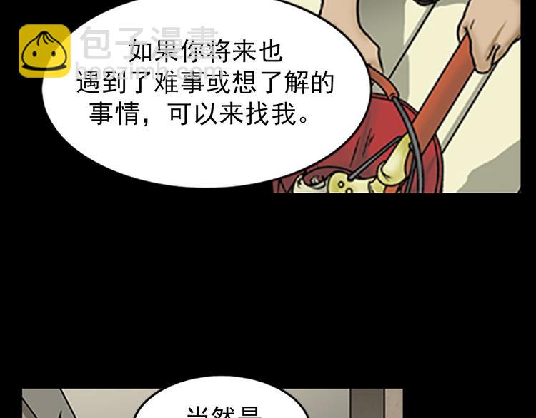 《胜券在握》第4话下 第21页