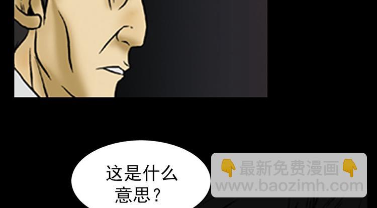 《胜券在握》第4话下 第28页