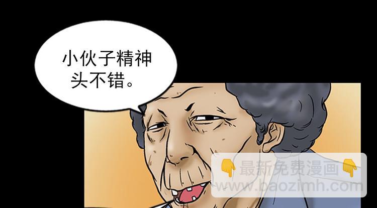 《胜券在握》第4话下 第2页