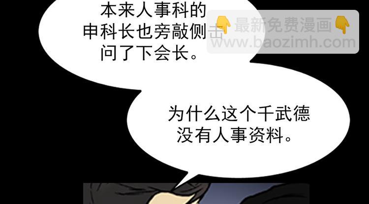 《胜券在握》第4话下 第30页