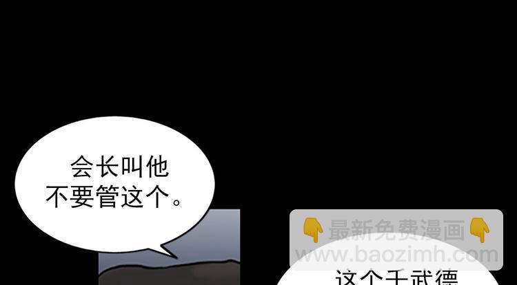 《胜券在握》第4话下 第32页