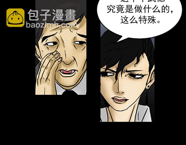 《胜券在握》第4话下 第33页