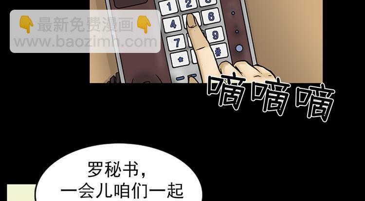 《胜券在握》第4话下 第36页