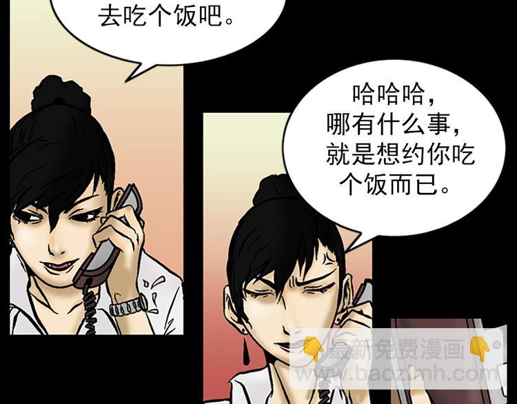 《胜券在握》第4话下 第37页