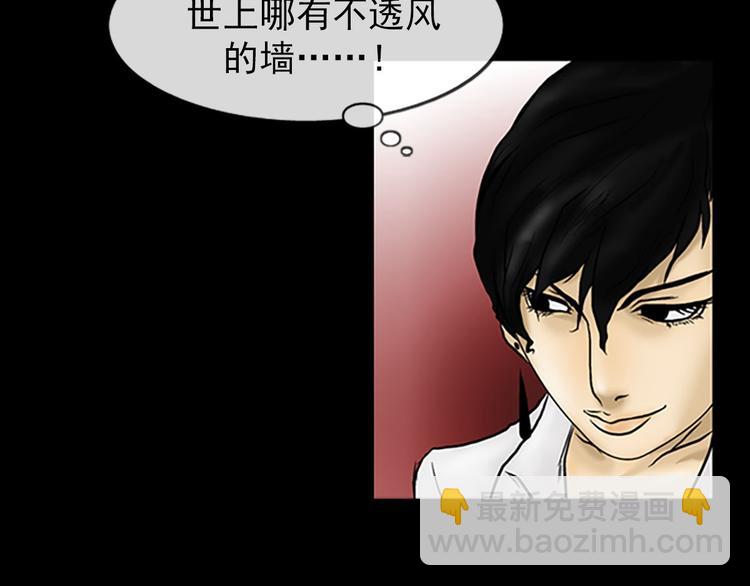《胜券在握》第4话下 第39页