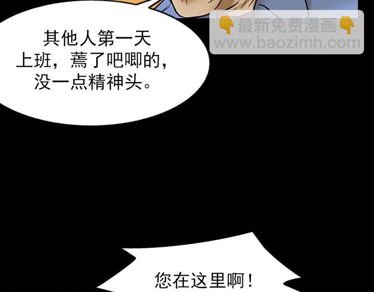 《胜券在握》第4话下 第3页