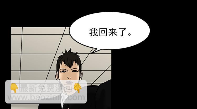 《胜券在握》第4话下 第40页