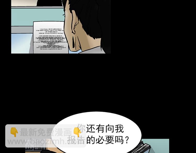《胜券在握》第4话下 第41页