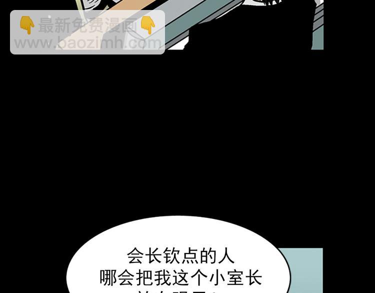 《胜券在握》第4话下 第43页