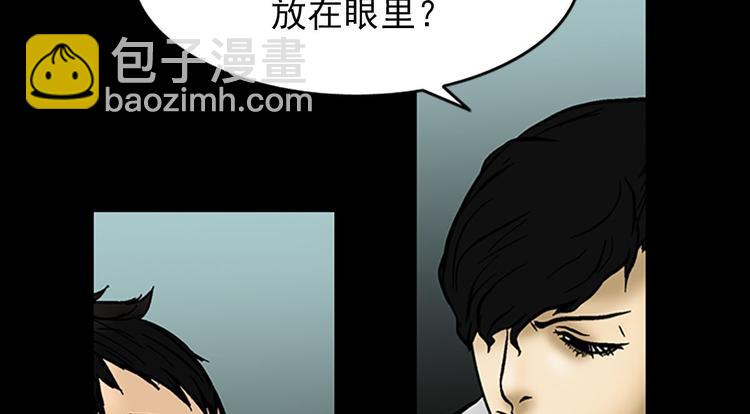 《胜券在握》第4话下 第44页