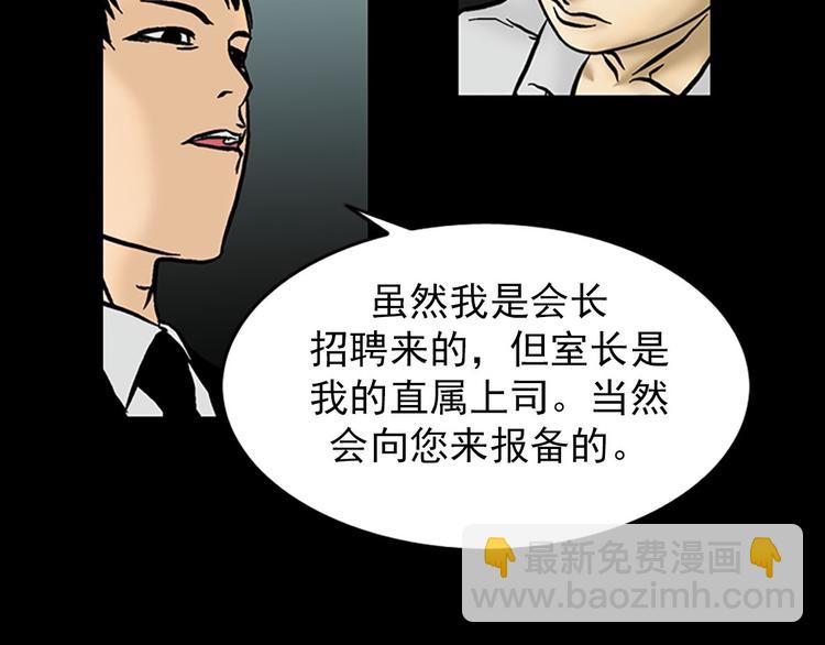 《胜券在握》第4话下 第45页