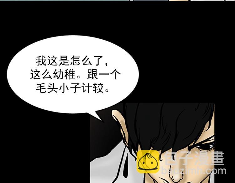 《胜券在握》第4话下 第47页